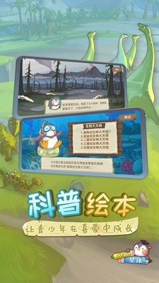 小鹅星球v1.1.8截图2