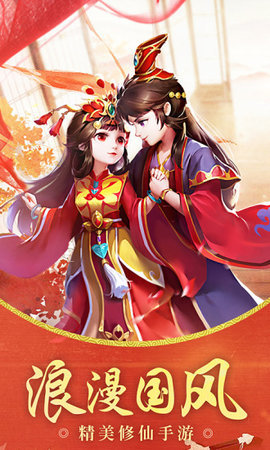 不朽凡人之修仙奇缘v0.4.22.34截图2