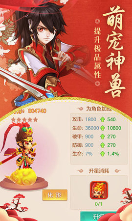 不朽凡人之修仙奇缘v0.4.22.34截图3