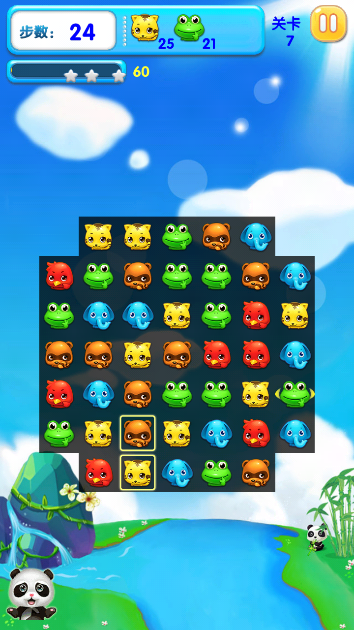 天天消动物v5.14截图5