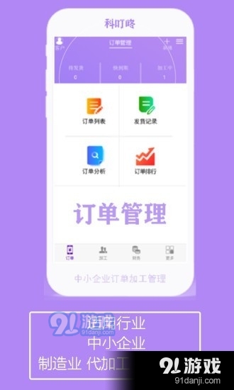 科叮咚v1.3.6截图1