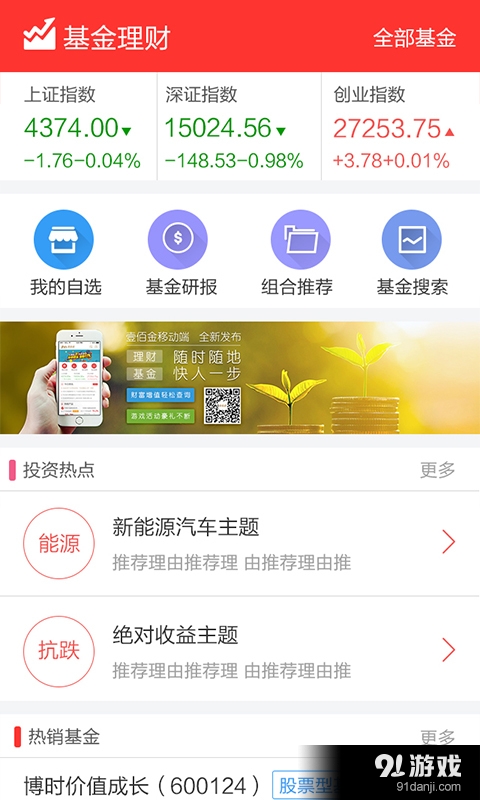 壹佰金v1.4.0040截图2