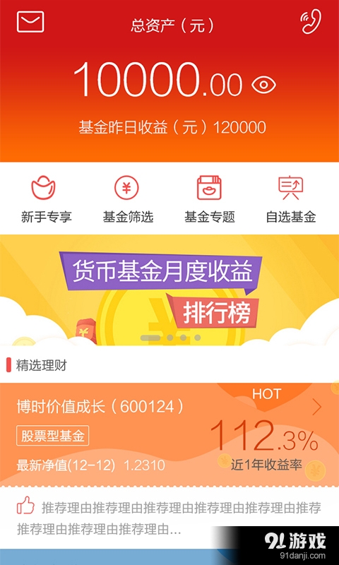 壹佰金v1.4.0040截图1