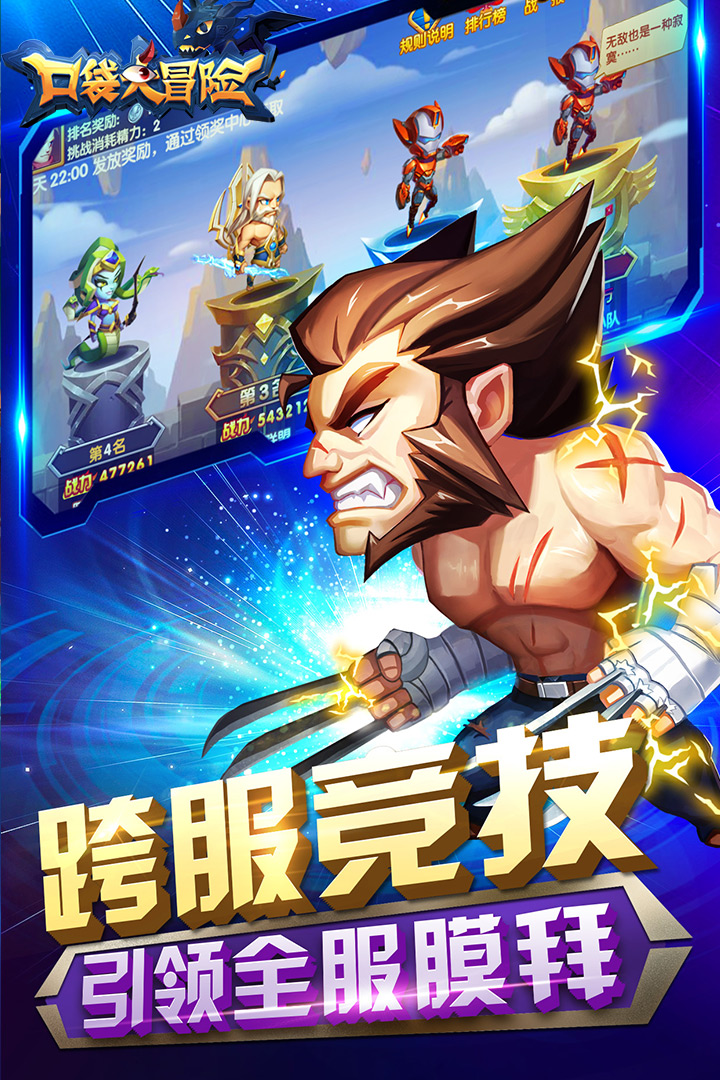 口袋大冒险v8.15截图2