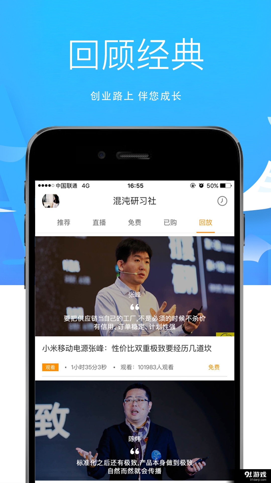 混沌研习社v1.5.14截图2