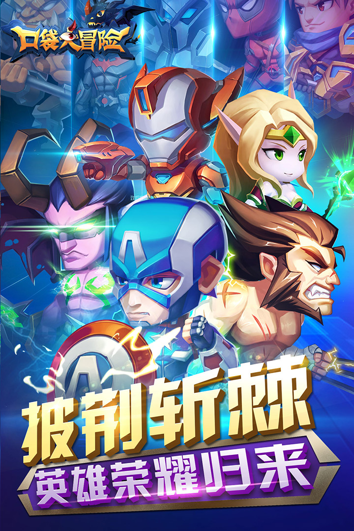 口袋大冒险v8.15截图3
