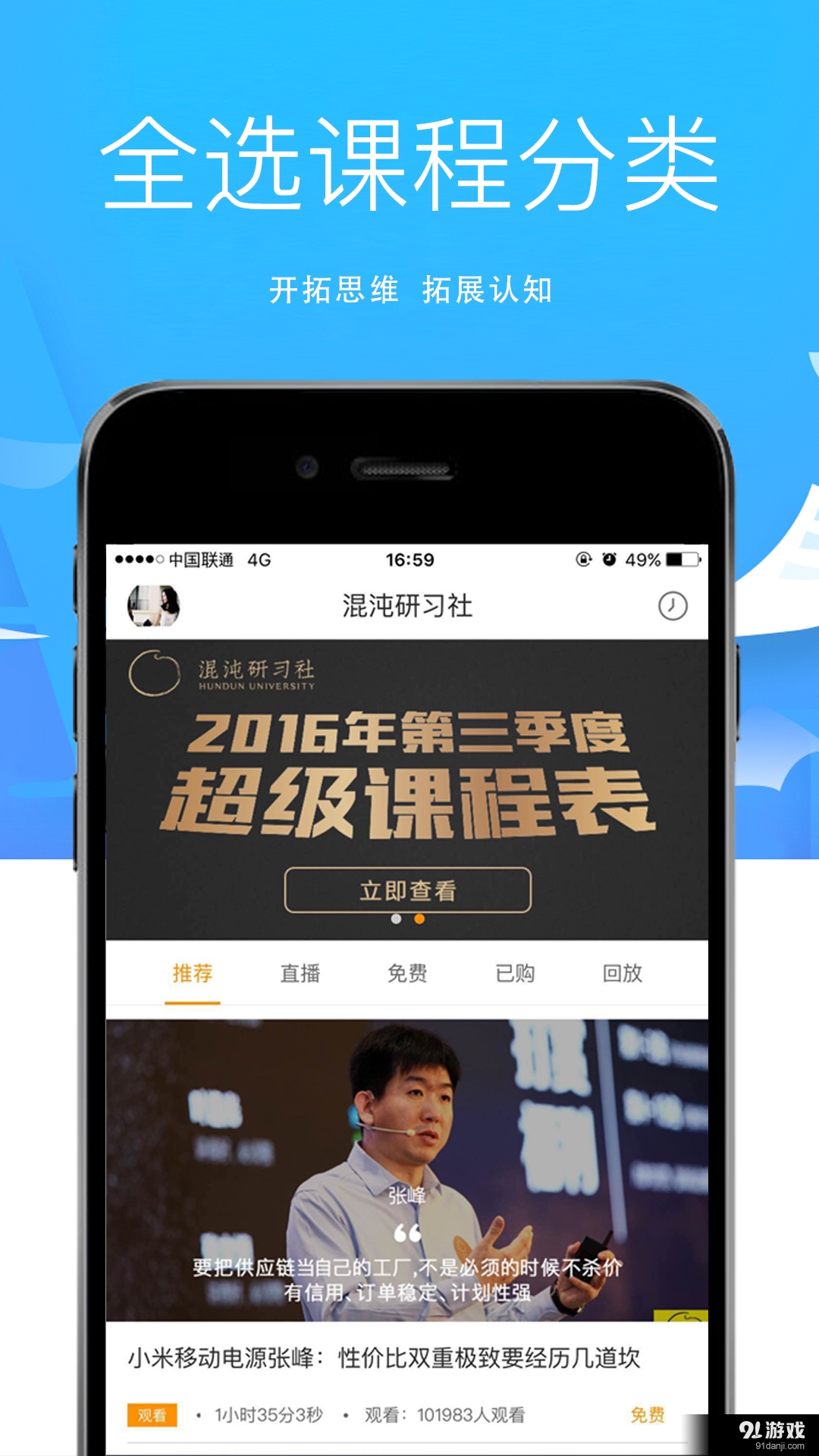 混沌研习社v1.5.14截图1