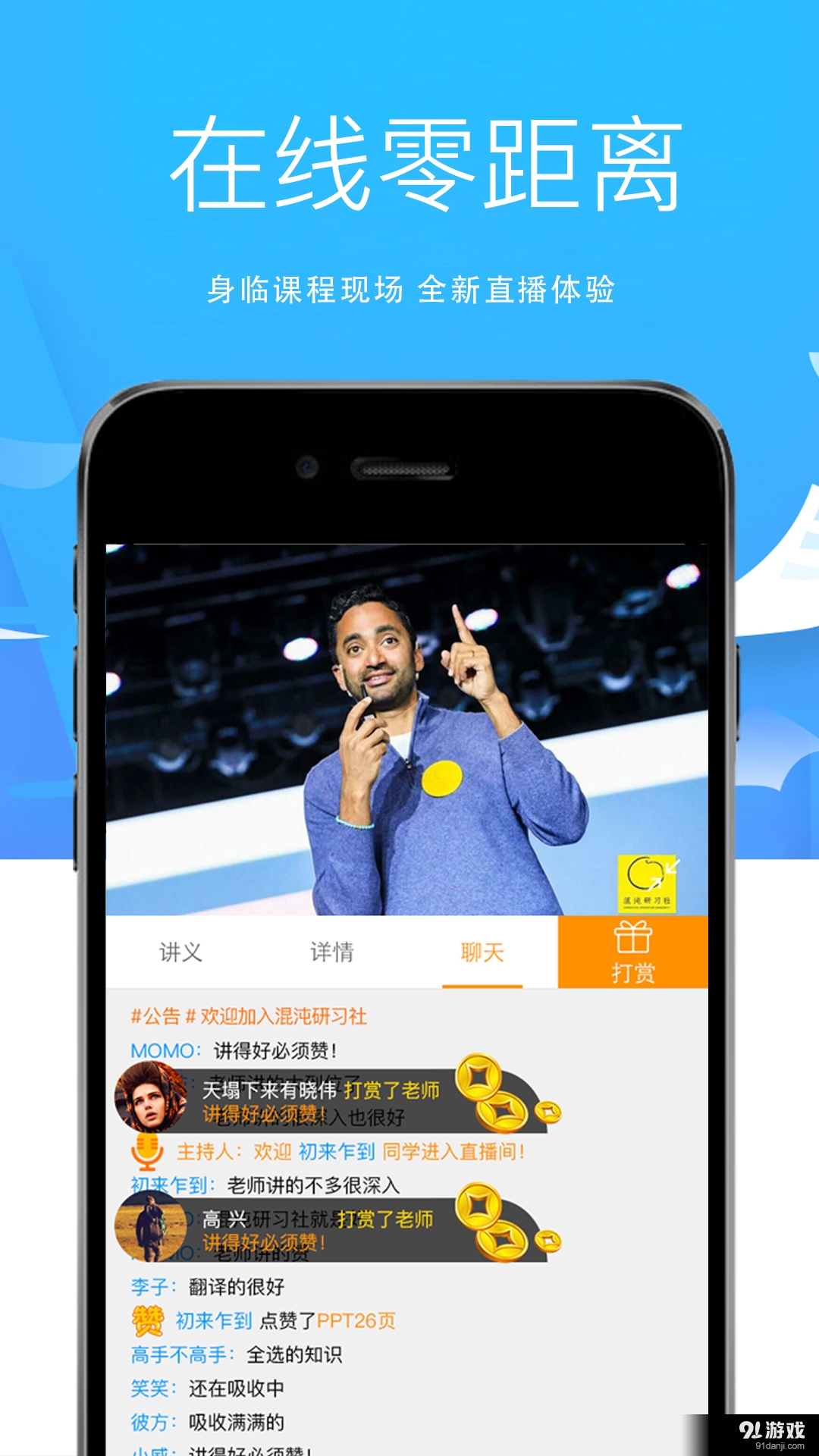 混沌研习社v1.5.14截图3