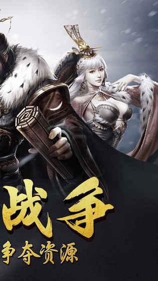 大秦无双霸业v1.3.6截图4