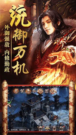 大秦无双霸业v1.3.6截图2