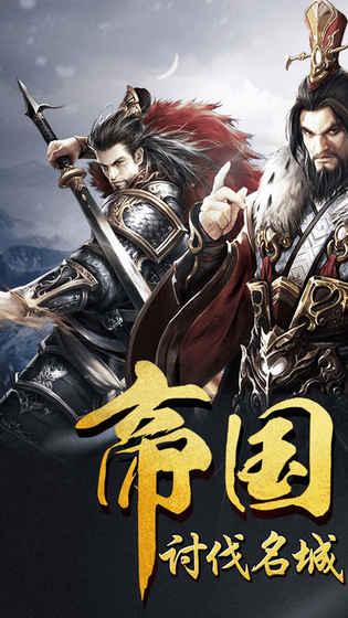 大秦无双霸业v1.3.6截图5