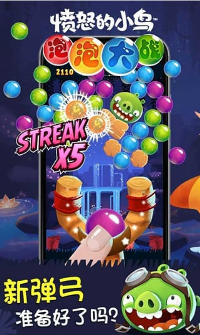愤怒的小鸟泡泡大作战v1.12.11截图1