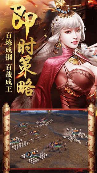 大秦无双霸业v1.3.6截图3