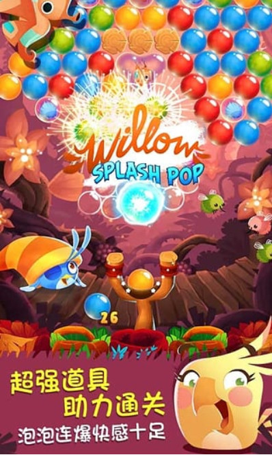 愤怒的小鸟泡泡大作战v1.12.11截图3