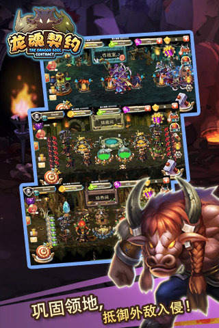 龙魂契约v1.3.17截图2