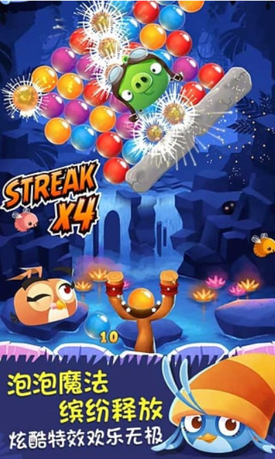 愤怒的小鸟泡泡大作战v1.12.11截图2