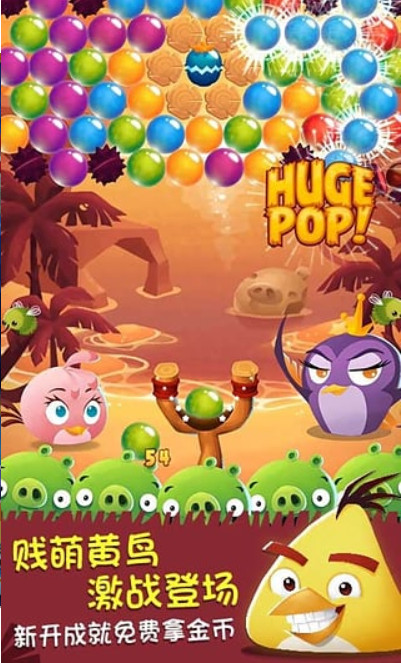 愤怒的小鸟泡泡大作战v1.12.11截图5