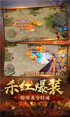 一刀热血v1.5.5截图3