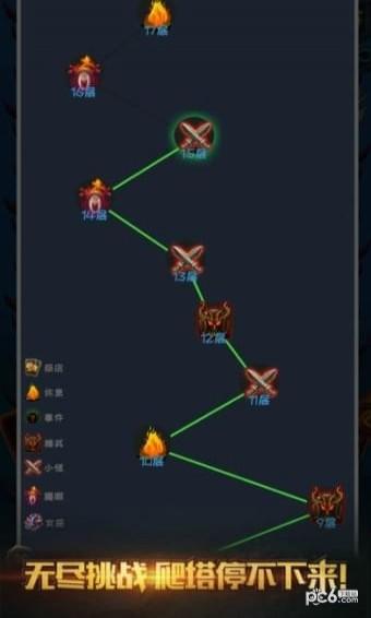 深渊魔塔v1.8截图3