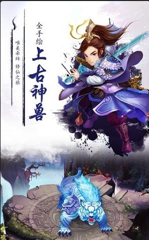 灵仙奇缘v1.11截图1