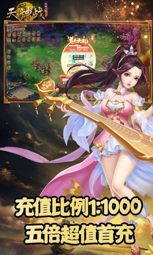 天神战高爆版v1.10截图1