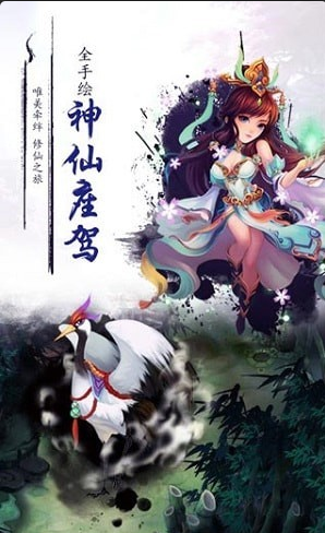 灵仙奇缘v1.11截图3