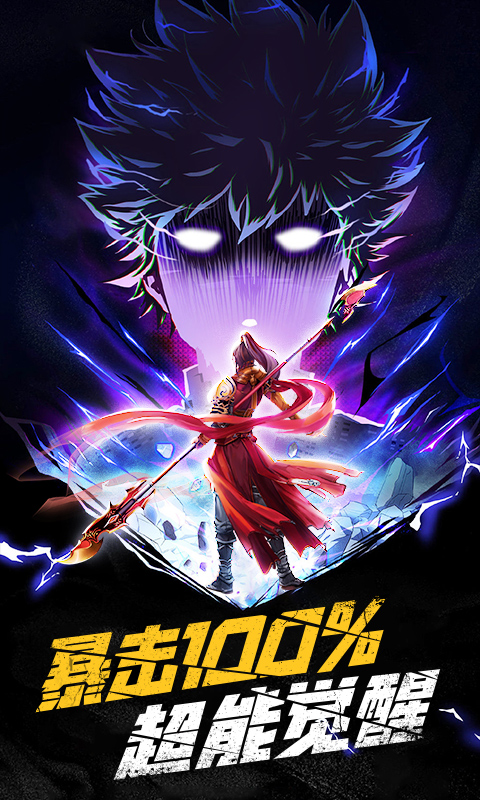 路人暴击100v1.0.4截图2