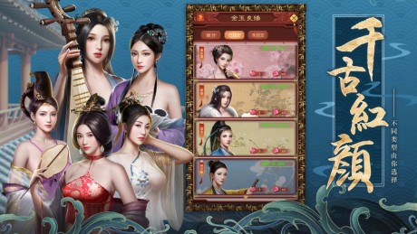 倾世名姬v1.10截图1