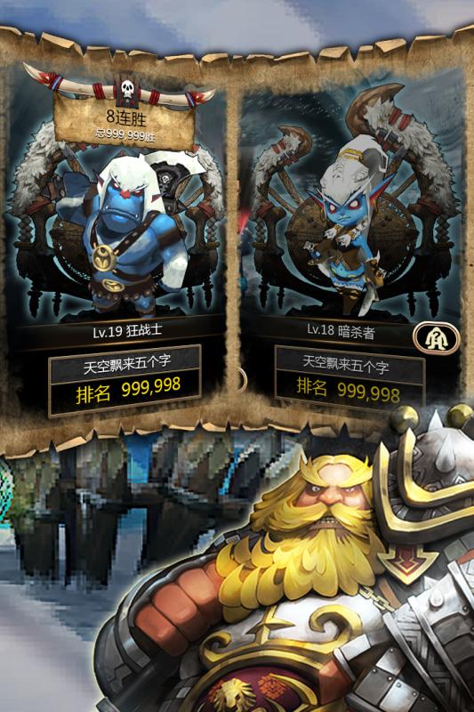 兽人的反击游戏v1.0.8截图4