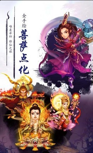 灵仙奇缘v1.11截图4