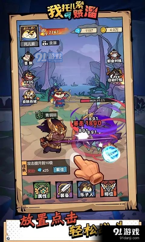 我托儿索贼溜免广告版v1.1.5截图3