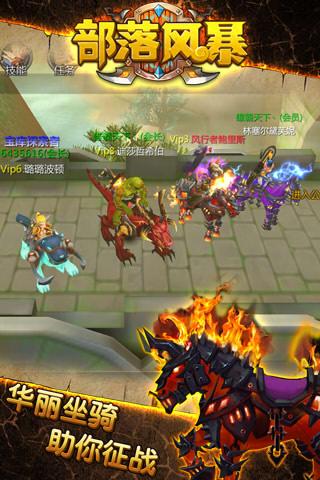 部落风暴游戏v1.7.6截图3