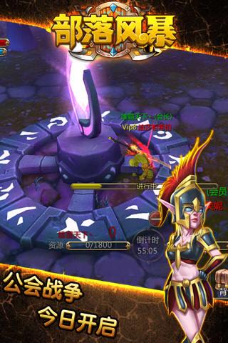 部落风暴游戏v1.7.6截图4