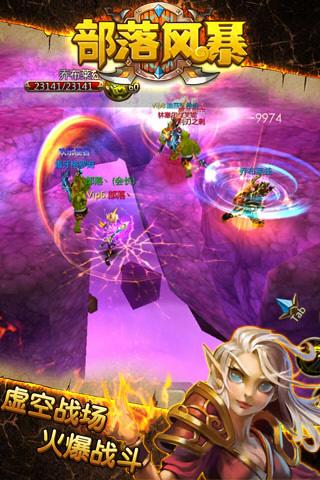 部落风暴游戏v1.7.6截图5