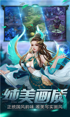 修仙斩妖记v3.9.5截图1