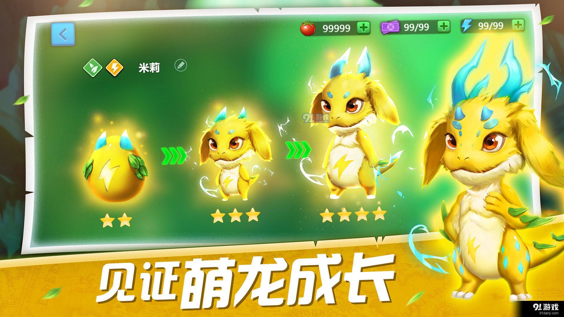 我有一座育龙岛v1.3.30截图1