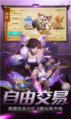 修仙斩妖记v3.9.5截图3