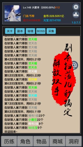狂浪乾坤v1.11.7截图1
