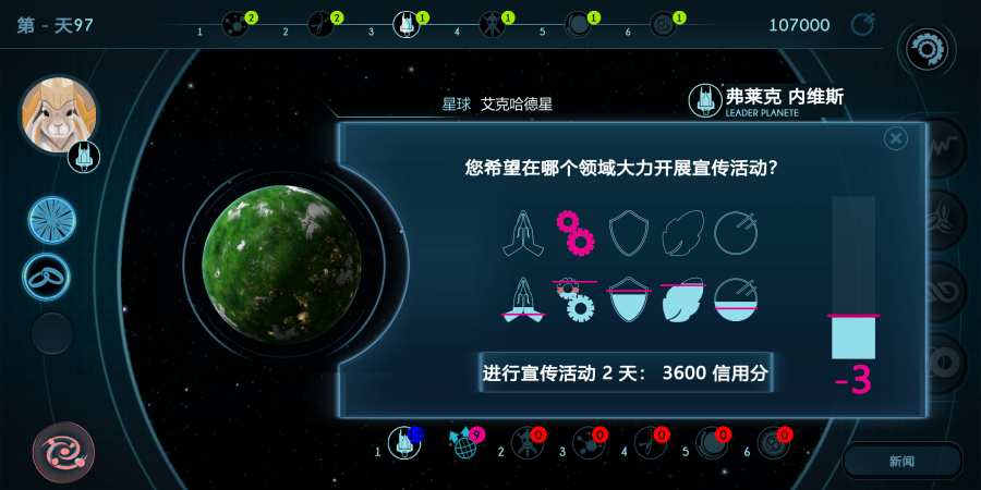 银河选举v1.9截图4