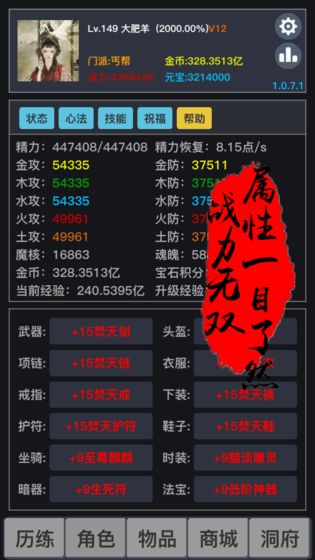 狂浪乾坤v1.11.7截图2