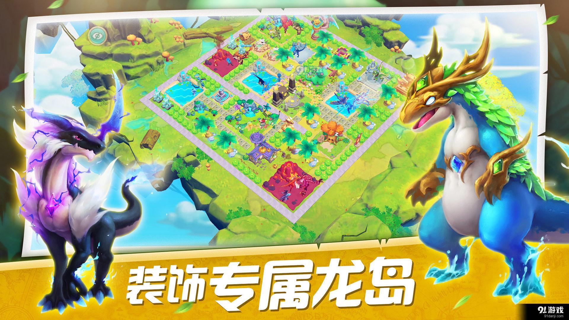 我有一座育龙岛v1.3.30截图2