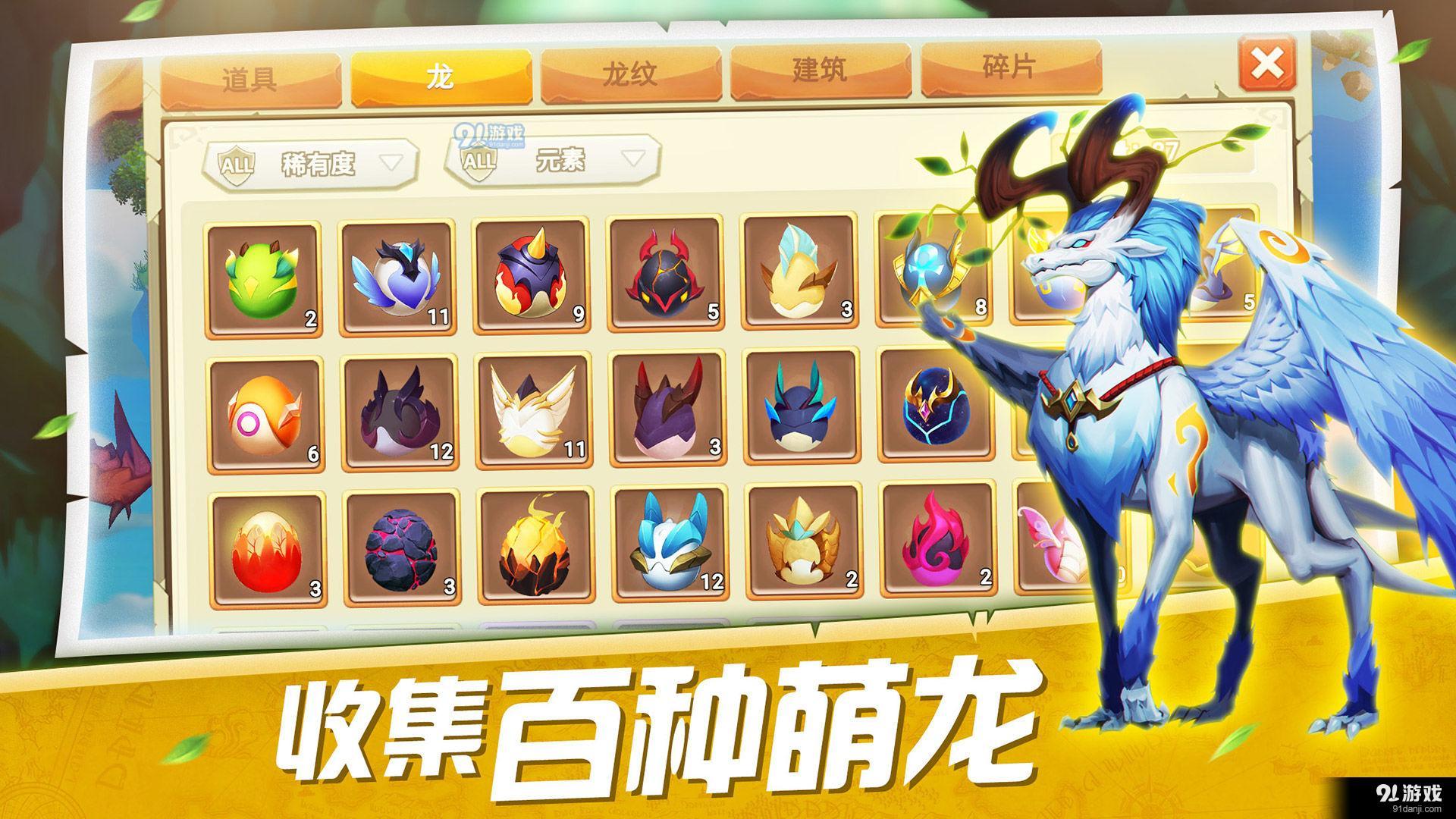 我有一座育龙岛v1.3.30截图3