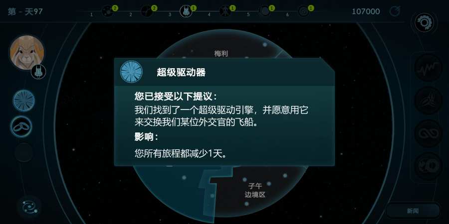 银河选举v1.9截图5