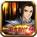 三国大时代4霸王立志v1.13