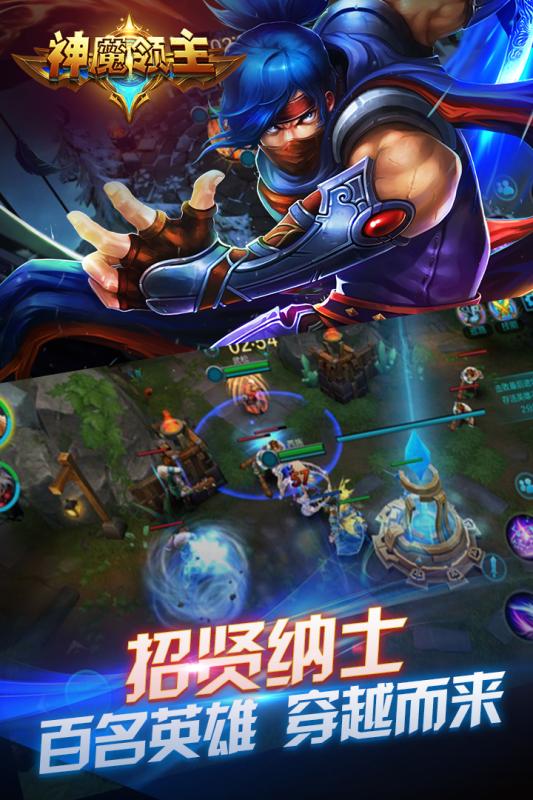 神魔领主手游v1.3.6截图2