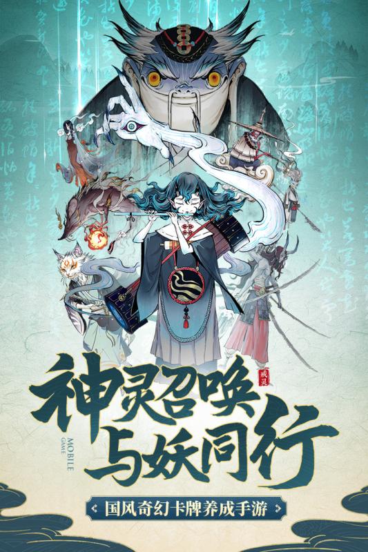 戒灵手游v1.3.5截图1