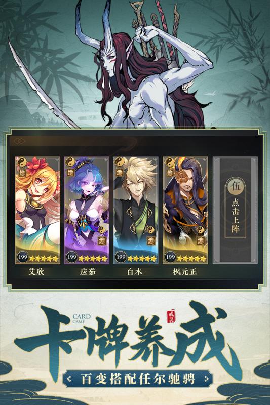 戒灵手游v1.3.5截图4