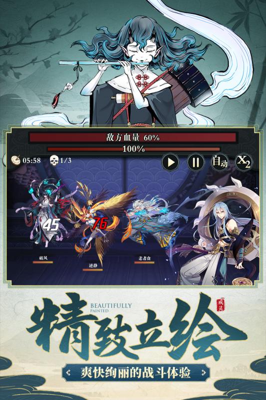 戒灵手游v1.3.5截图5