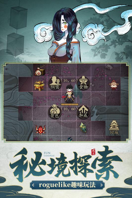 戒灵手游v1.3.5截图3