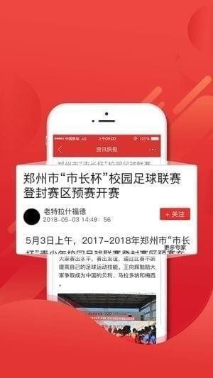点球成金appv5.43截图1